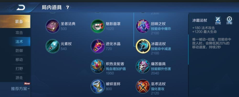 王者荣耀瑶怎么出装攻击 王者荣耀瑶怎么出装攻击