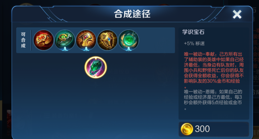 王者荣耀瑶怎么出装攻击 王者荣耀瑶怎么出装攻击