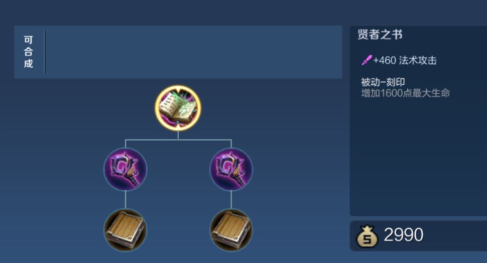 王者荣耀瑶怎么出装攻击 王者荣耀瑶怎么出装攻击