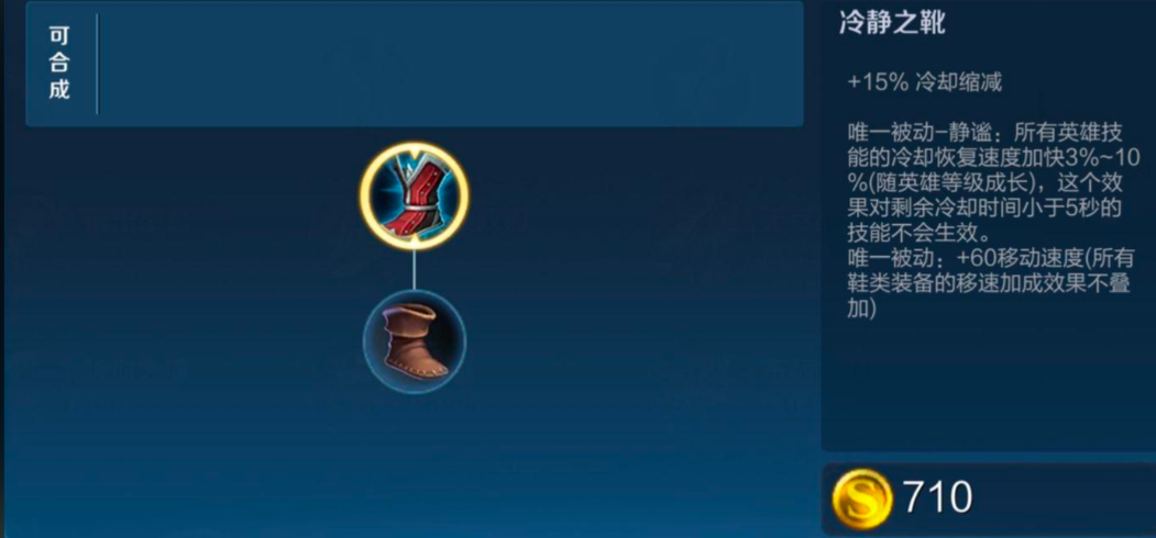 王者荣耀五杀局婉儿出装是什么 王者荣耀五杀局婉儿出装是什么