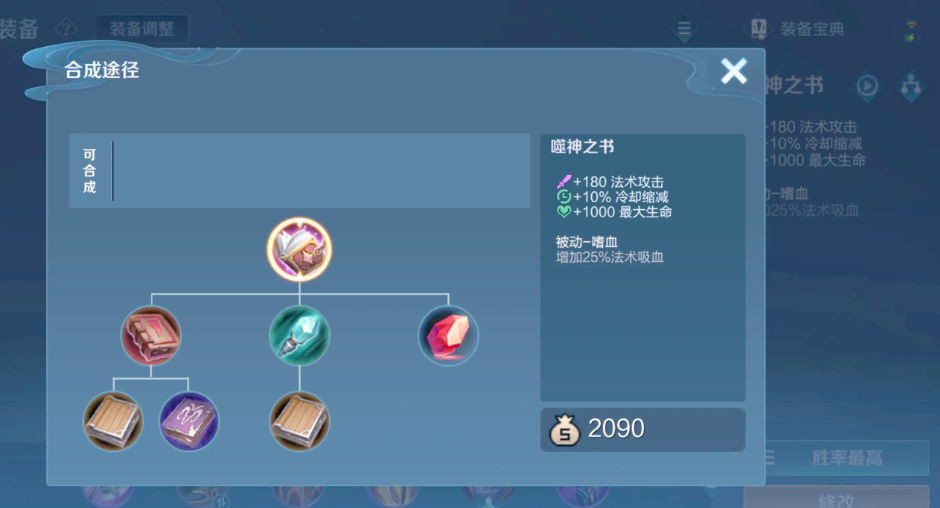 王者荣耀五杀局婉儿出装是什么 王者荣耀五杀局婉儿出装是什么