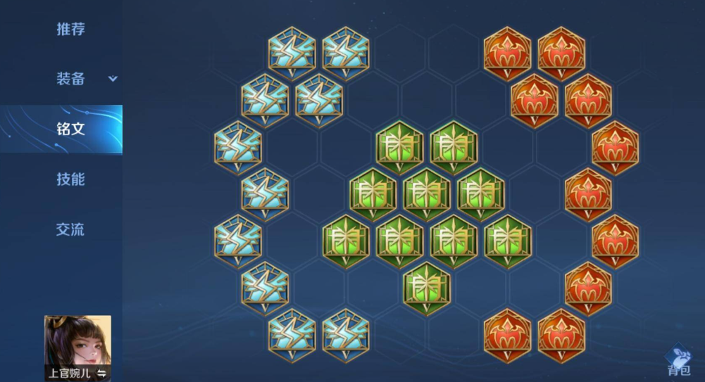 王者荣耀五杀局婉儿出装是什么 王者荣耀五杀局婉儿出装是什么