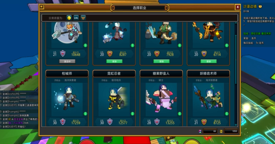 宝藏世界开局选什么职业好打