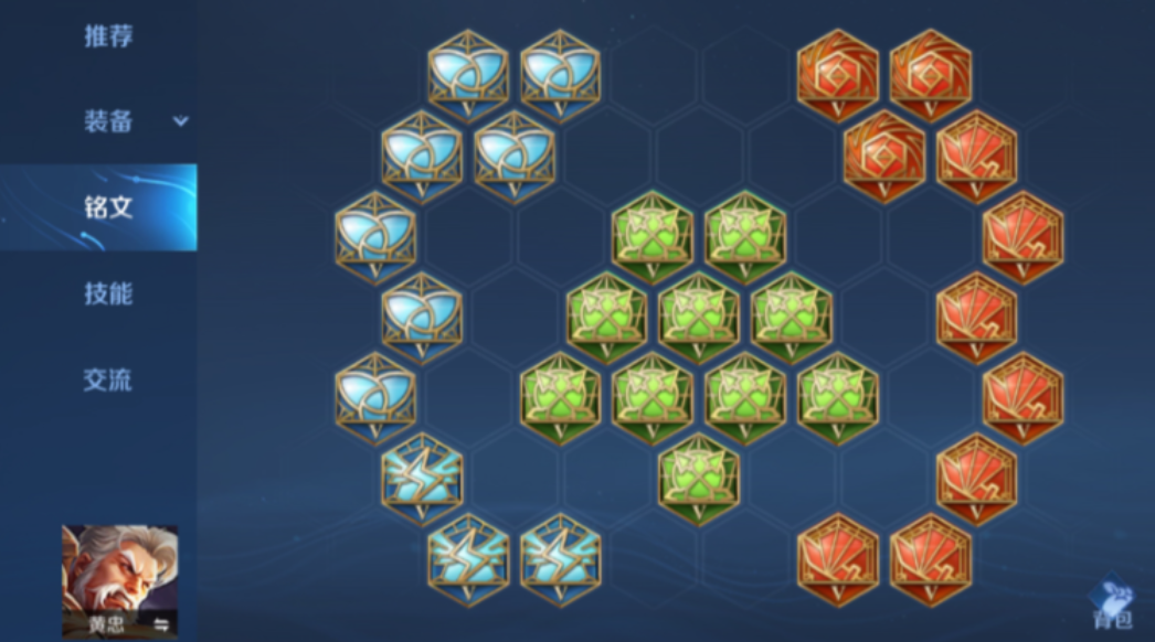 王者荣耀黄忠热门出装铭文怎么搭配 王者荣耀黄忠热门出装铭文怎么搭配