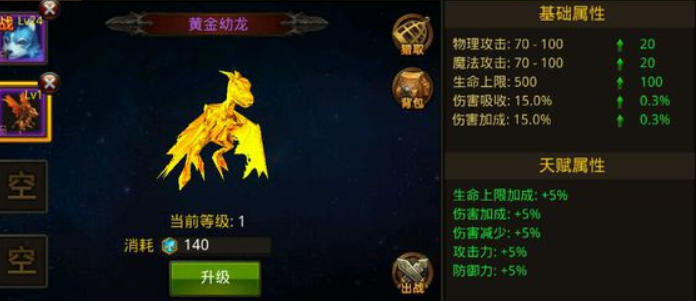 全民奇迹手游宠物怎么组合好 全民奇迹手游宠物怎么组合好