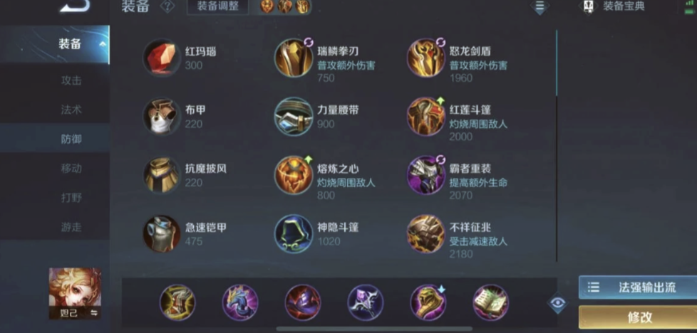 王者荣耀妲己千层塔出装怎么搭配 王者荣耀妲己千层塔出装怎么搭配