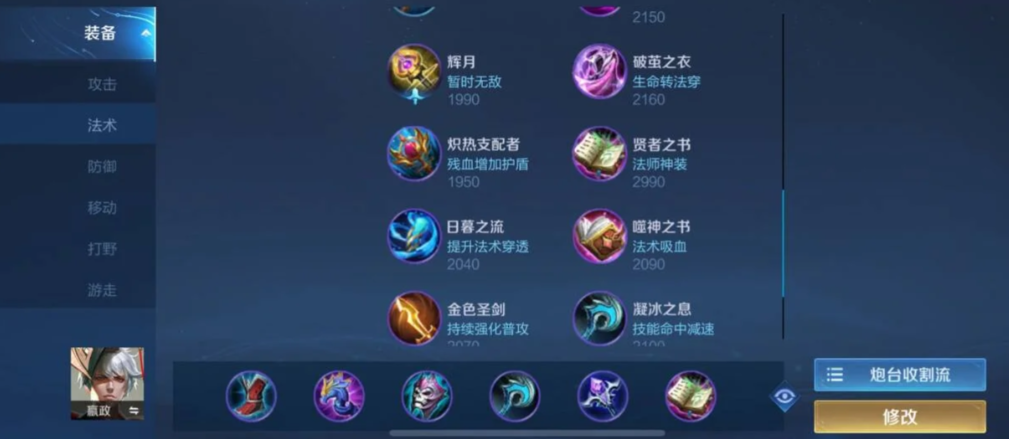 王者荣耀嬴政单挑铠出装怎么搭配 王者荣耀嬴政单挑铠出装怎么搭配