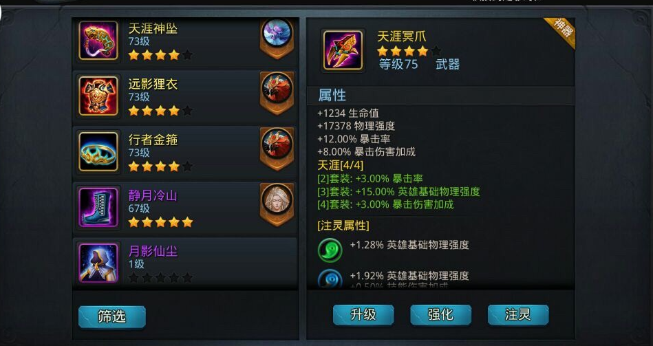 乱斗西游百眼魔君天赋怎么选 乱斗西游百眼魔君天赋怎么选