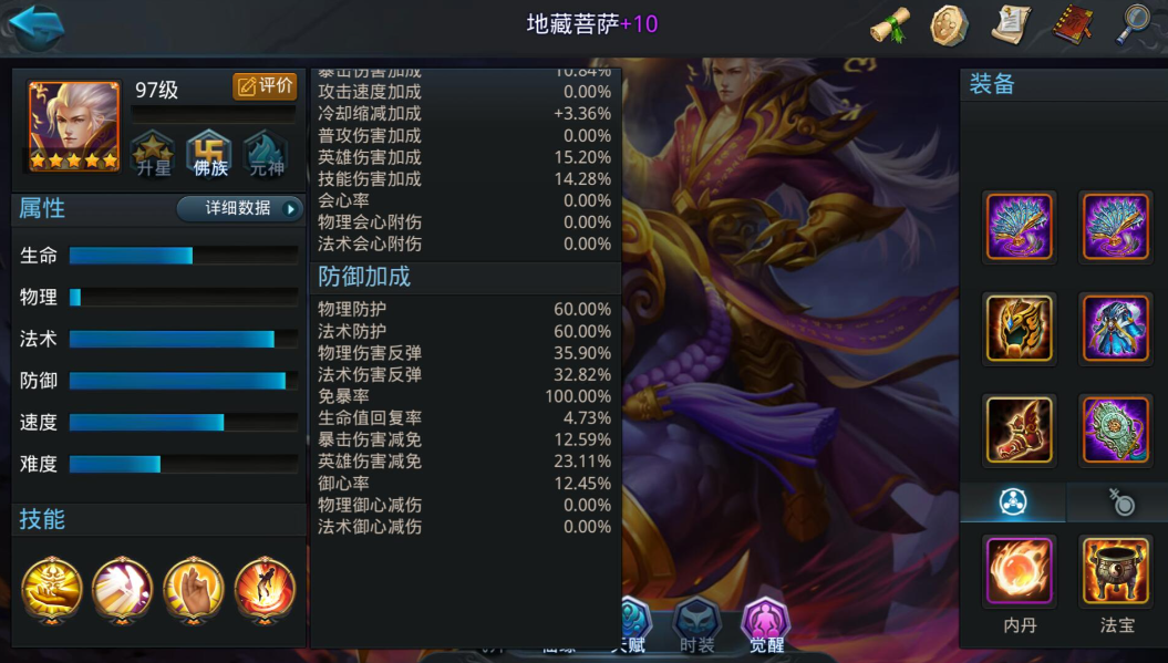 乱斗西游镇元大仙配什么英雄 乱斗西游镇元大仙配什么英雄