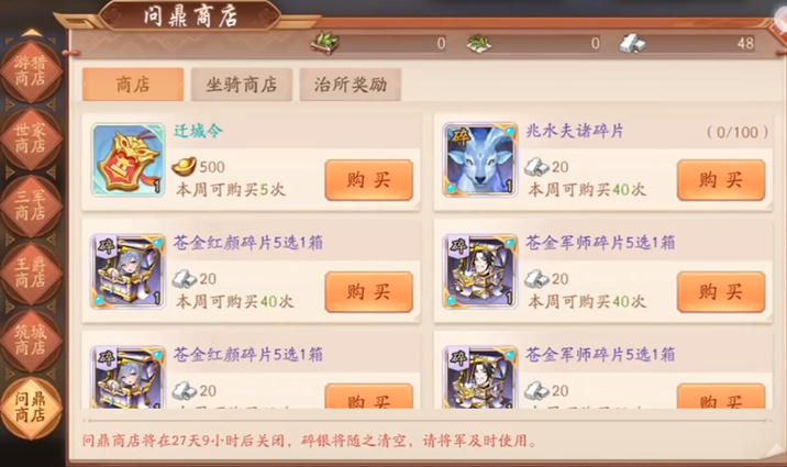 少年三国志2开局元宝怎么花