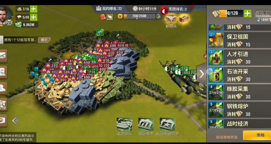 二战风云2新手如何发育 二战风云2新手如何发育