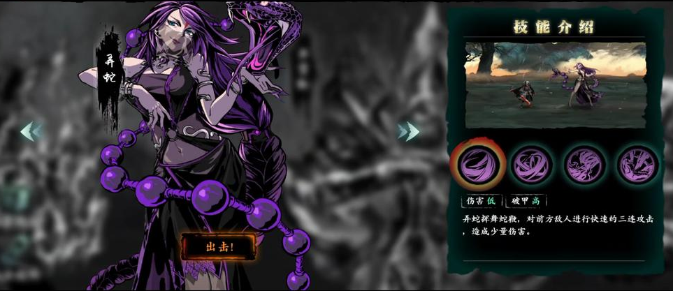 影之刃3弄蛇如何用 影之刃3弄蛇如何用