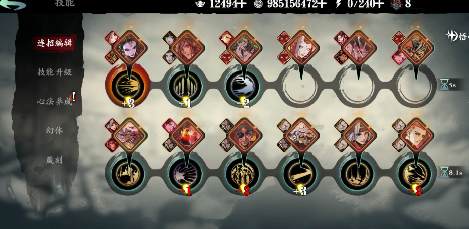 影之刃3剑神套怎么用 影之刃3剑神套怎么用