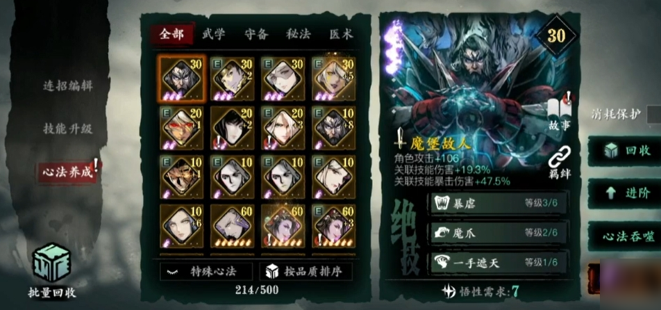 影之刃3魂无尽用什么连招 影之刃3魂无尽用什么连招