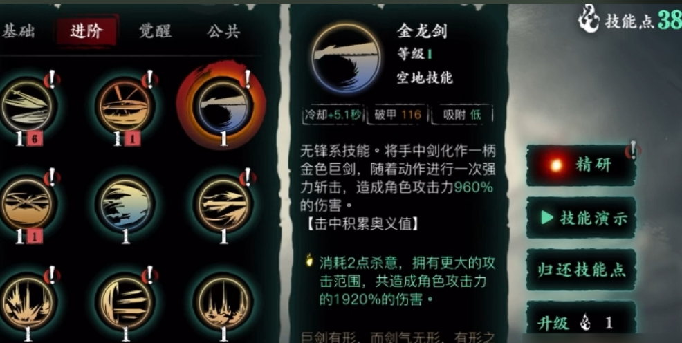 影之刃3无锋配什么首饰 影之刃3无锋配什么首饰