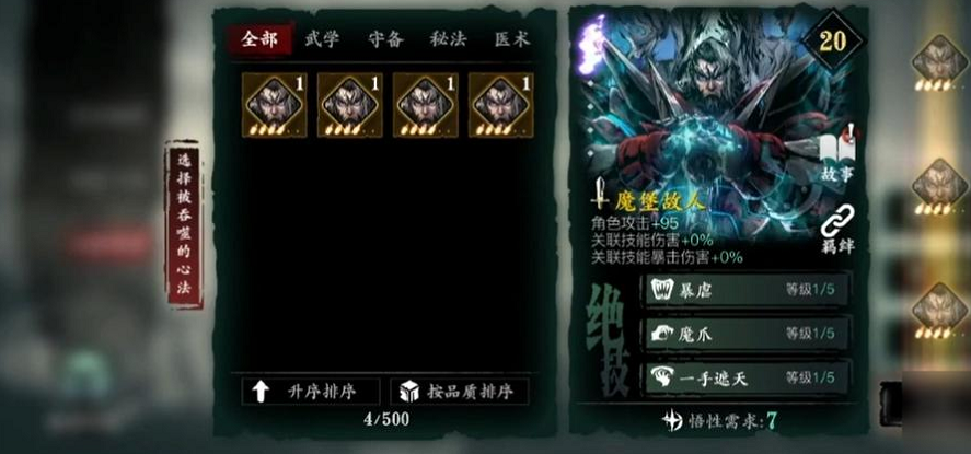 影之刃3无锋配什么首饰 影之刃3无锋配什么首饰