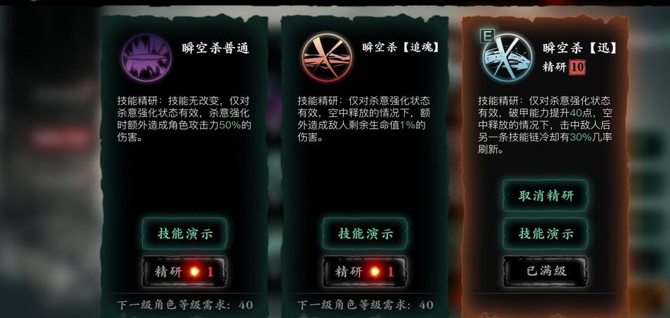 影之刃三魂如何搭配 影之刃三魂如何搭配