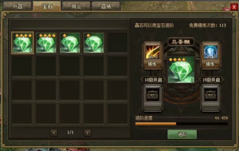 攻城掠地坚守宝石怎么升级 攻城掠地坚守宝石怎么升级