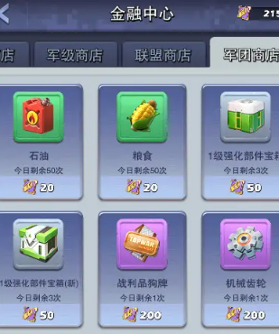 口袋奇兵军级商店如何解锁