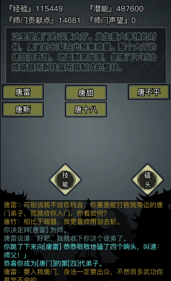 放置江湖攻击力怎么提升