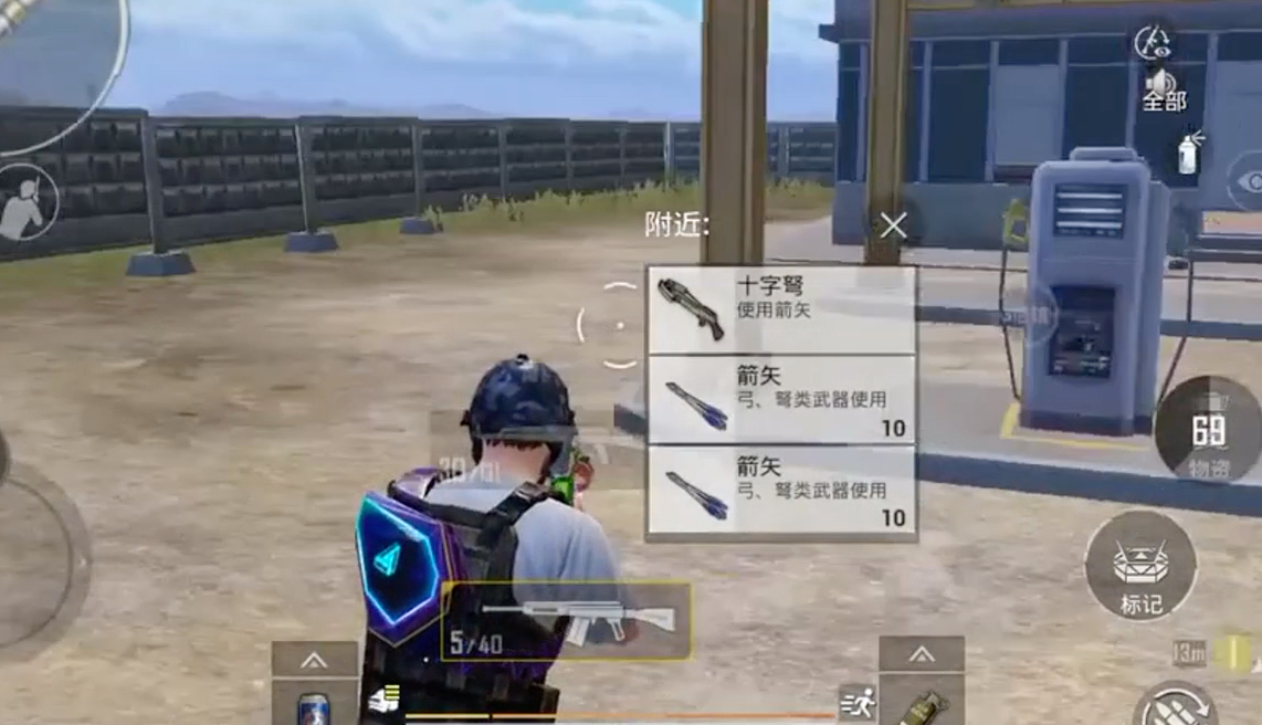 绝地求生刺激战场弩在哪