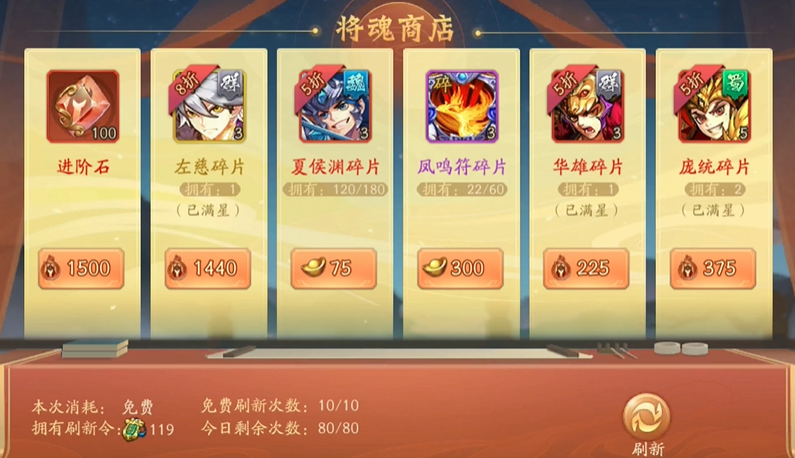 少年三国志2开局元宝怎么花