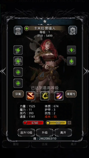 地下城堡2哪个角色好