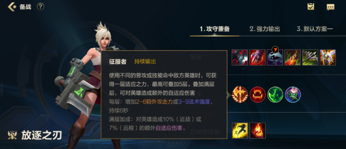 英雄联盟手游锐雯和剑姬哪个简单