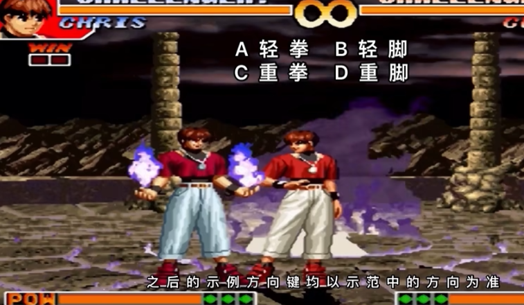 拳皇97克里斯如何变蛟 拳皇97克里斯如何变蛟