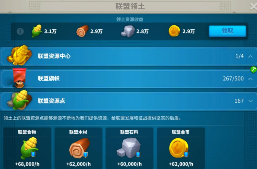 万国觉醒中如何得到领土 万国觉醒中如何得到领土