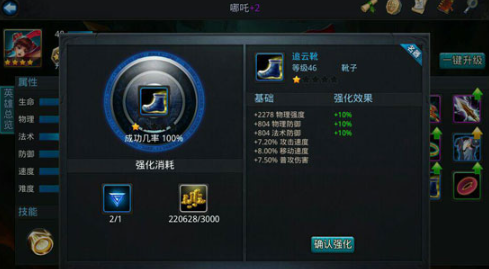 乱斗西游强化怎么提高成功率 乱斗西游强化怎么提高成功率