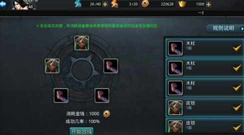 乱斗西游强化怎么提高成功率 乱斗西游强化怎么提高成功率