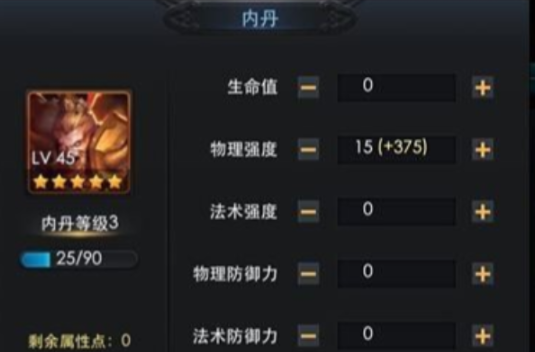 乱斗西游2怎么快速升级内丹 乱斗西游2怎么快速升级内丹