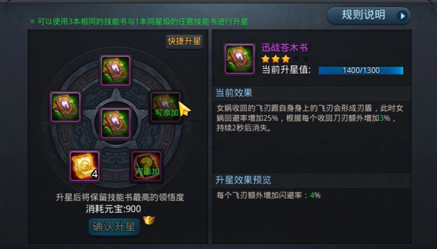 乱斗西游2宠物技能怎么获得