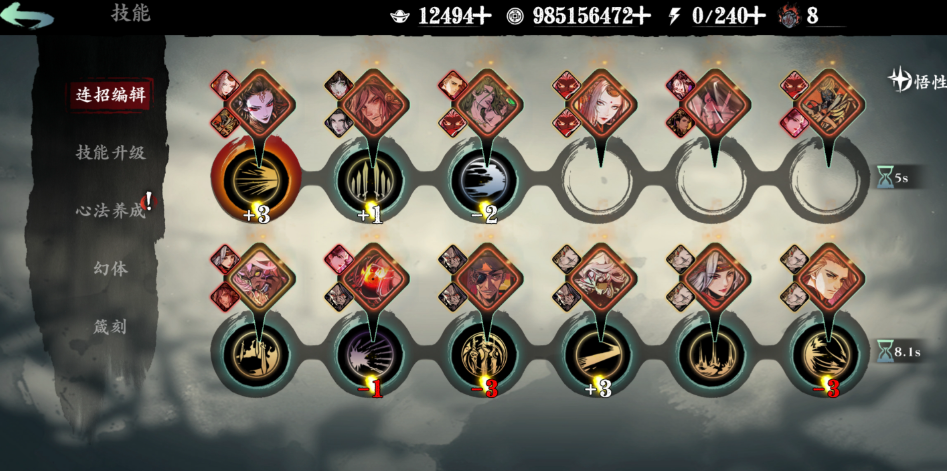 影之刃三衍生技能是什么