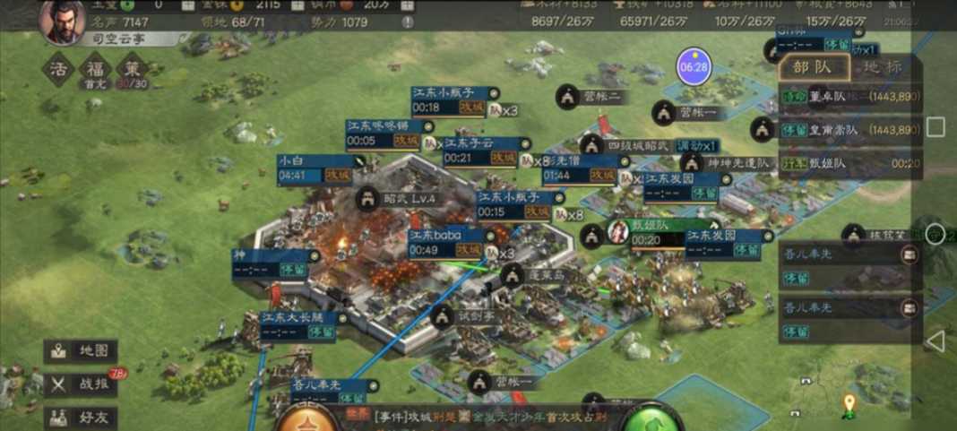 三国志战略版如何把对方彻底消灭