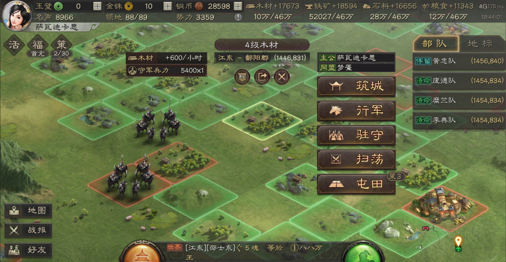 三国志战略版如何提高民心 三国志战略版如何提高民心