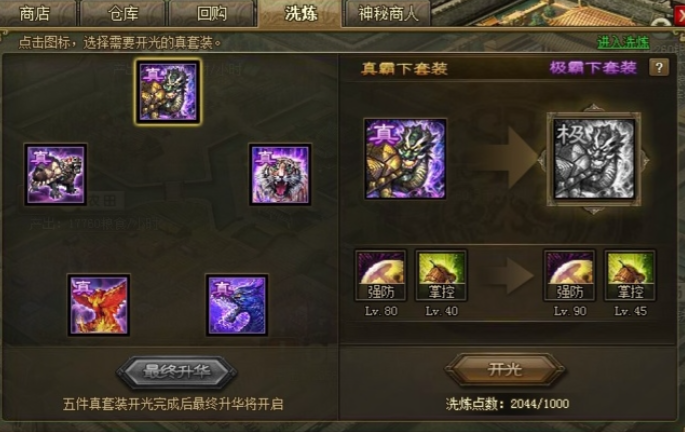 攻城掠地极霸下怎么出来的