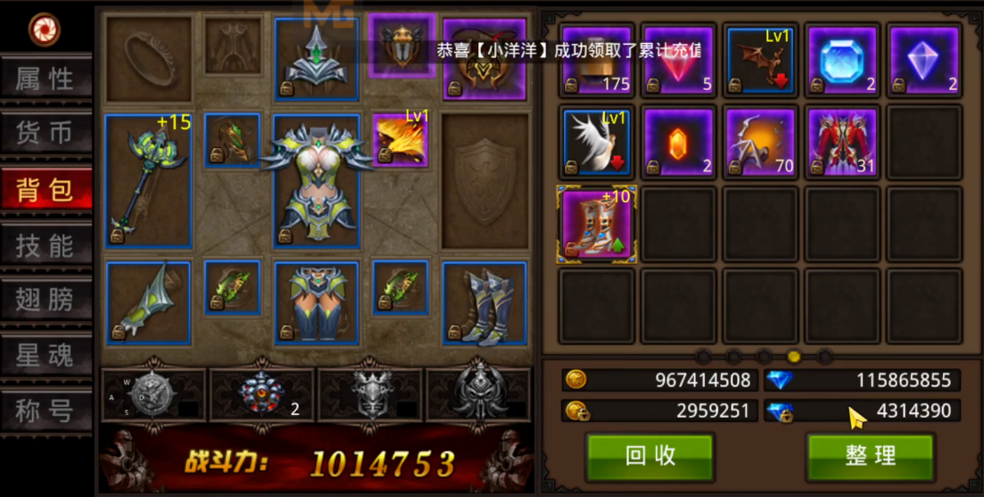 全民奇迹二阶装备怎么获得