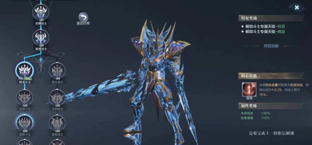 全民奇迹2战士拿什么武器好