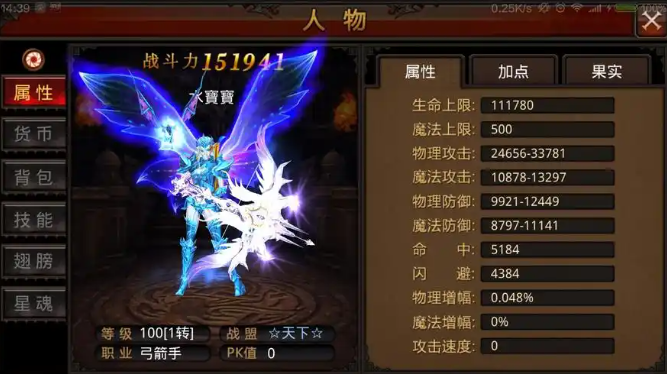 全民奇迹弓箭手怎么加技能