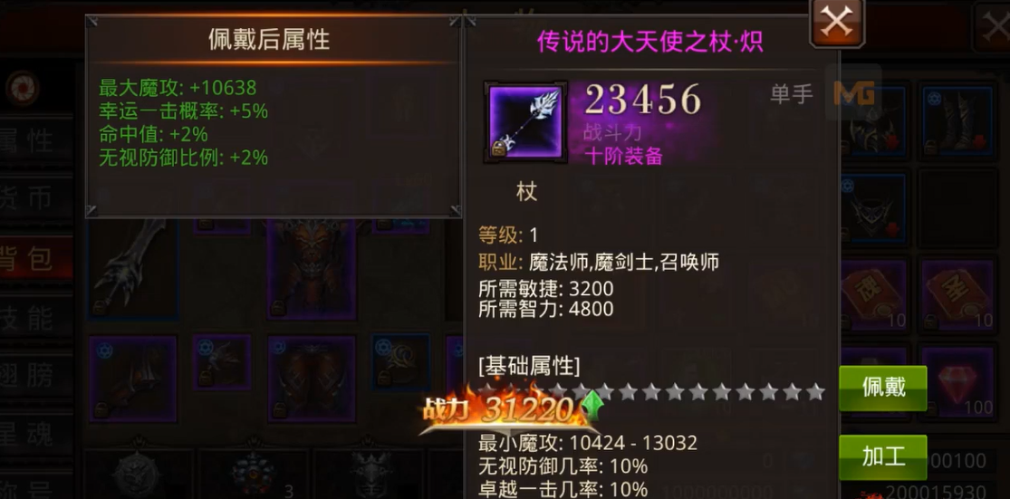 全民奇迹魔剑4阶带什么武器 全民奇迹魔剑4阶带什么武器