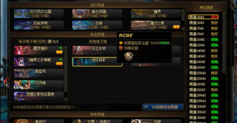 地下城与勇士怎么进副本 地下城与勇士怎么进副本