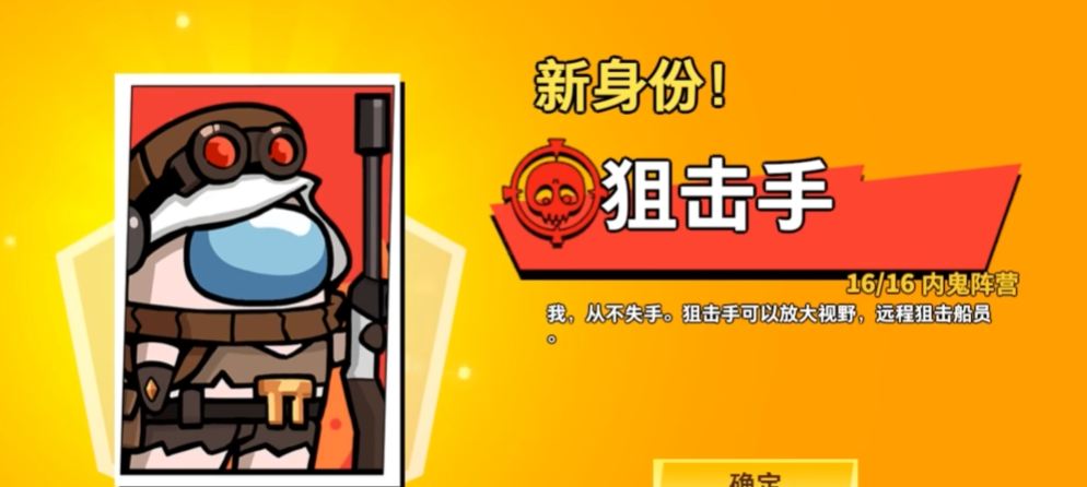 太空行动欺诈师和狙击手哪个好 太空行动欺诈师和狙击手哪个好