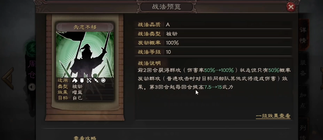三国志战略版吕布武将如何觉醒