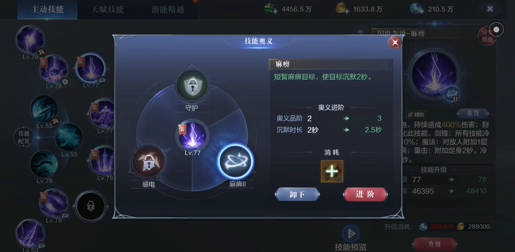 全民奇迹2中魔导师怎么加点 全民奇迹2中魔导师怎么加点