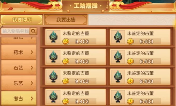 梦幻西游手游选什么副业赚钱