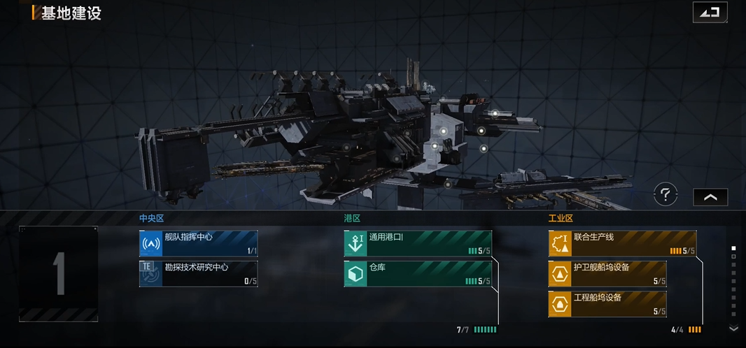 无尽的拉格朗日怎么装载舰载机 无尽的拉格朗日怎么装载舰载机