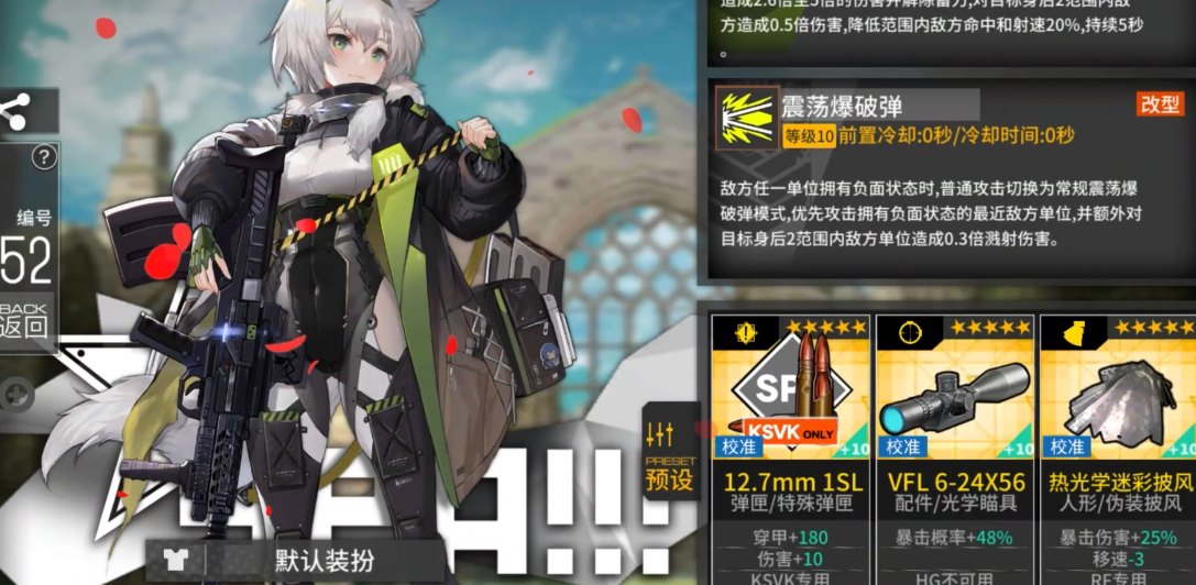 少女前线ksvk怎么获得