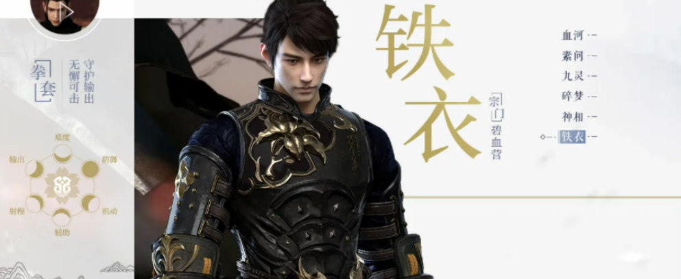 逆水寒什么角色最吃香 逆水寒什么角色最吃香